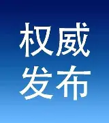 关于官方：杜兰特西甲的进球数据具的信息